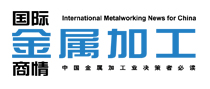 国际商情